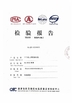 الصين Qingdao Shanghe Rubber Technology Co., Ltd الشهادات